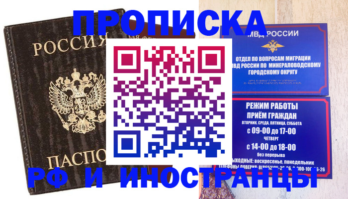 временная регистрация госуслуги в Валуйках